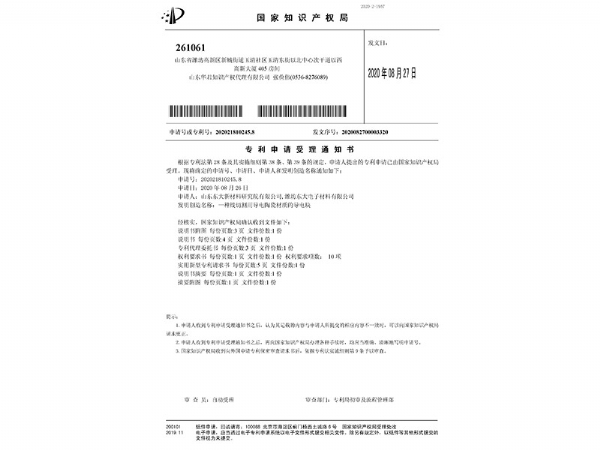 2008-一種線切割用導(dǎo)電陶瓷材質(zhì)的導(dǎo)電塊
